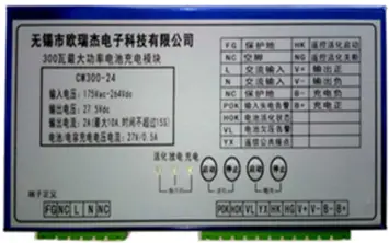 CW300-48大功率电池充电模块仲博登录平台注册
